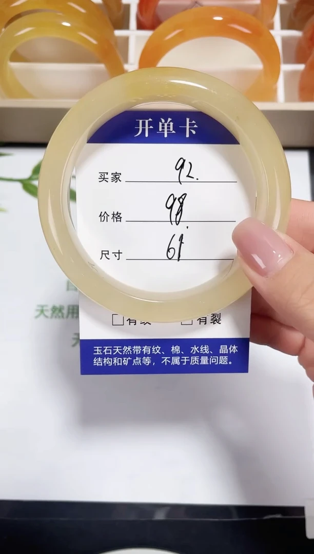 未镶嵌黄龙石英质玉092 黄 61圈口