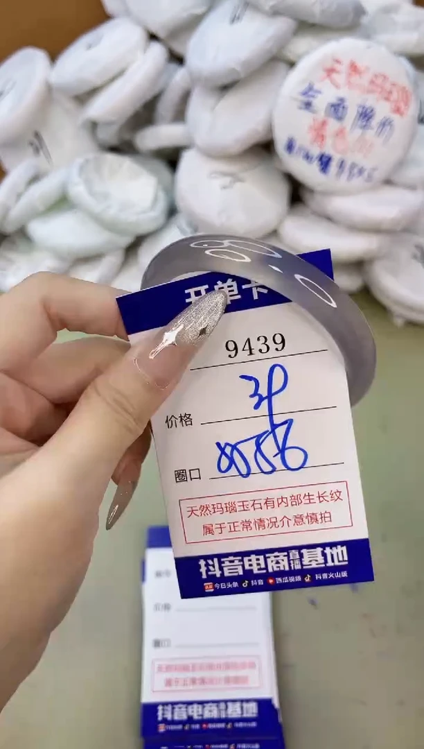手镯玛瑙/玉髓未镶嵌9439