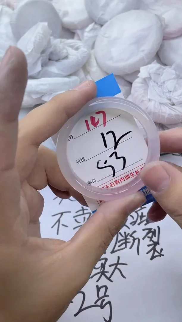 玛瑙/玉髓手镯未镶嵌147