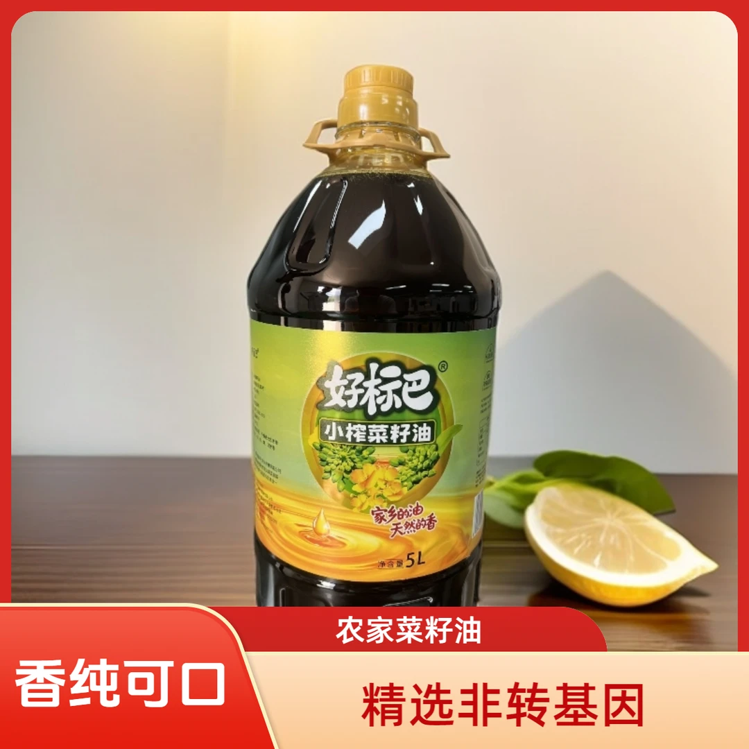 农家自榨小榨菜籽油无添加无勾兑非转基因