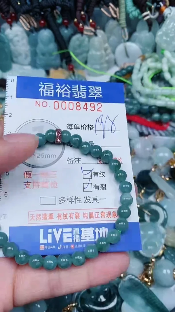 【闪购商品】翡翠颈饰未镶嵌...0008492