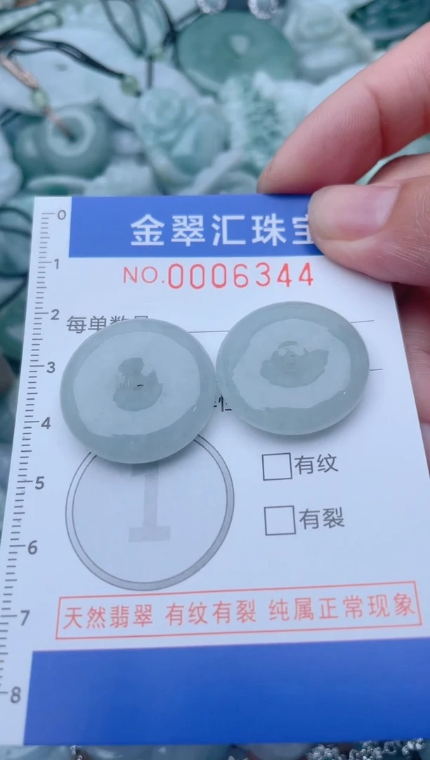 颈饰未镶嵌翡翠诗*6344
