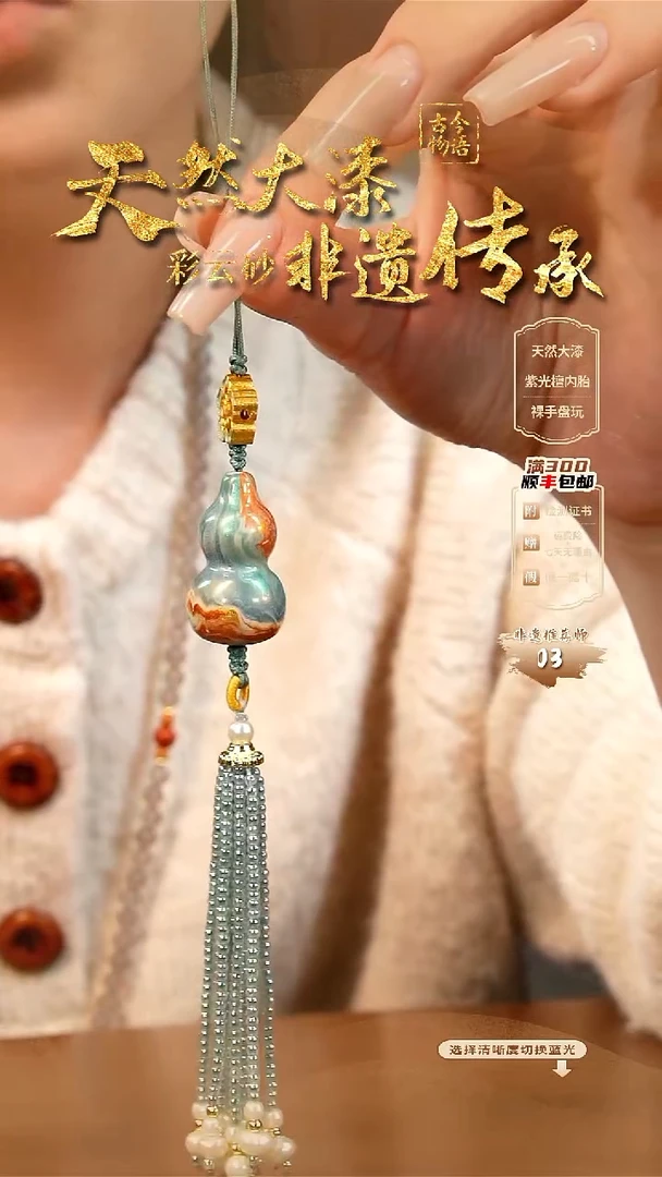 彩云砂葫芦挂件-鹿鸣