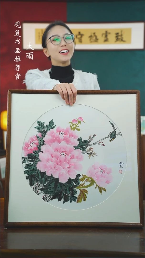 【闪购商品】书法沈耘223--53*53绘画