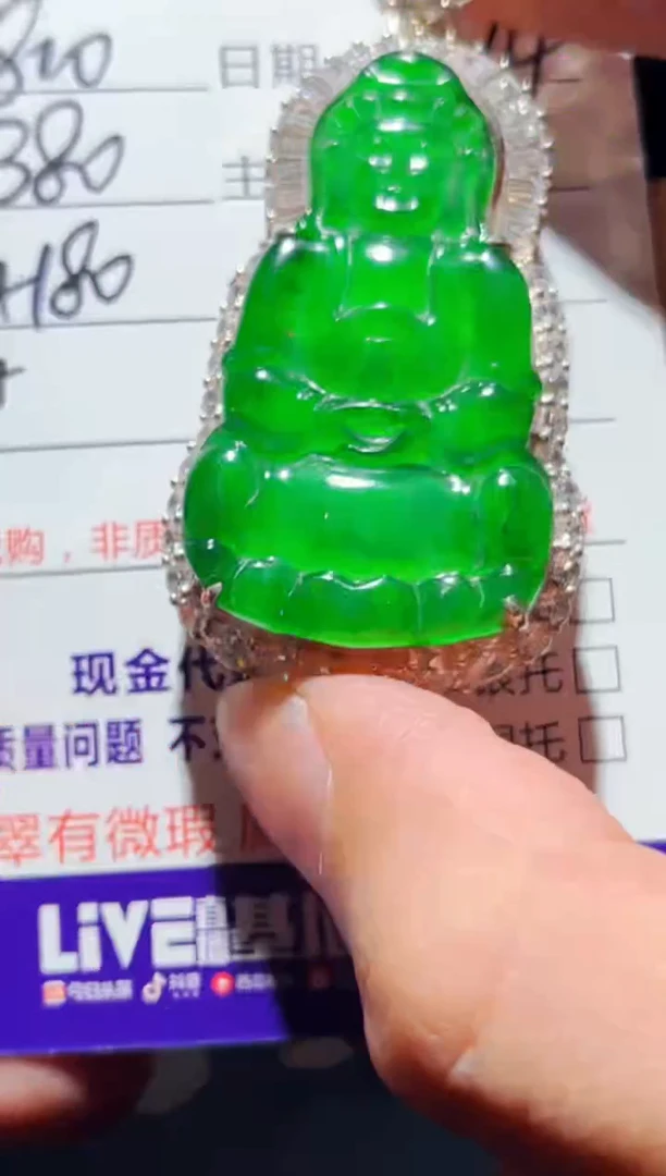 未镶嵌定制翡翠0230571652