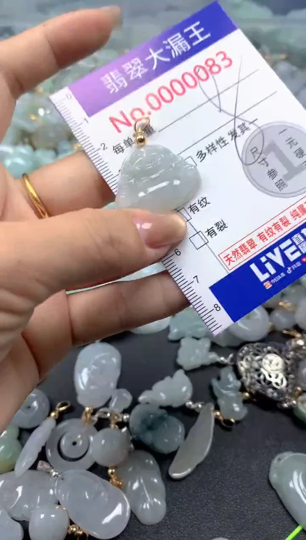 颈饰未镶嵌翡翠083