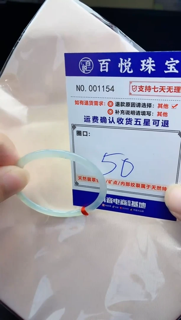 未镶嵌手镯翡翠手镯