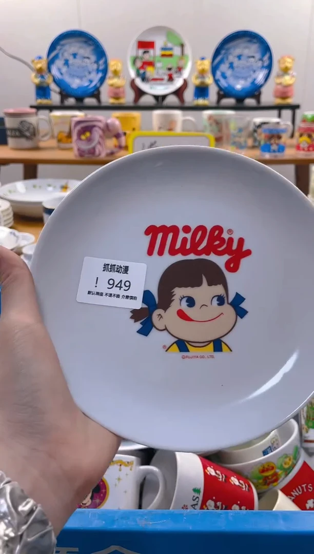 【闪购商品】瓷片949满20包邮发货海外瓷器默认瑕疵