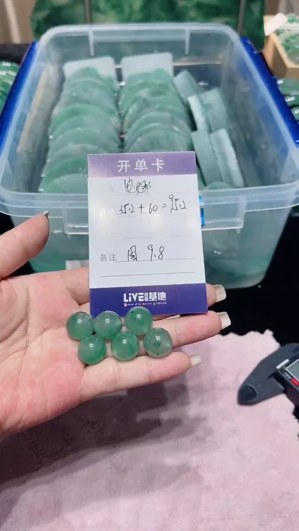 颈饰未镶嵌石英质玉（非洲翠）单珠