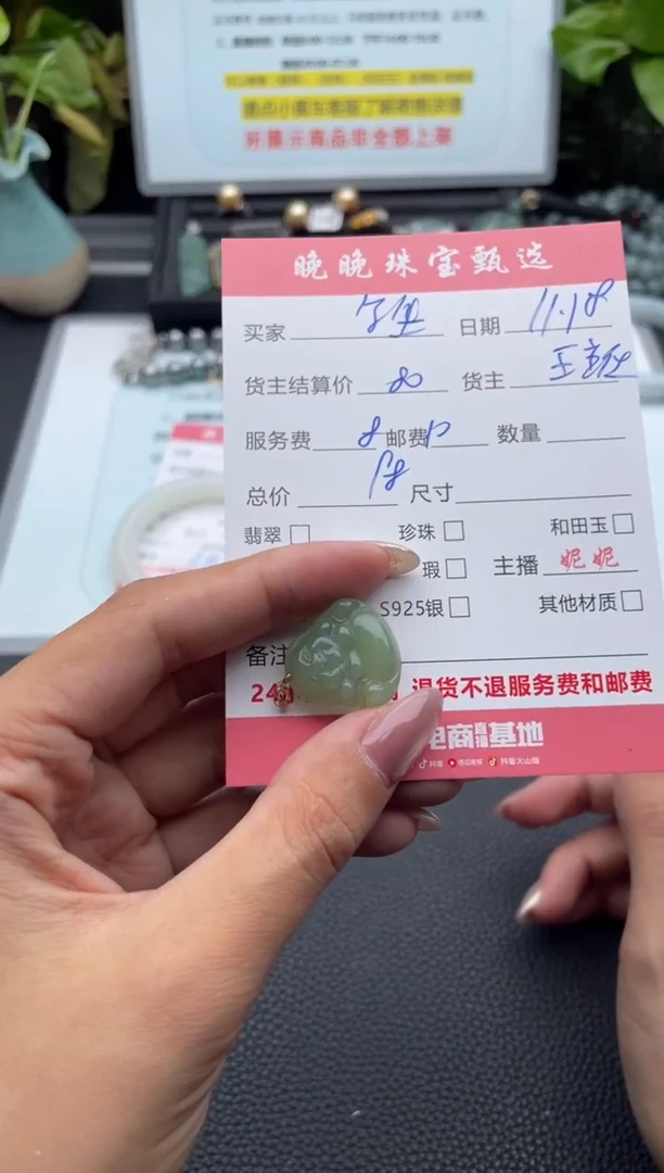 颈饰18K金镶嵌翡翠余*吊坠