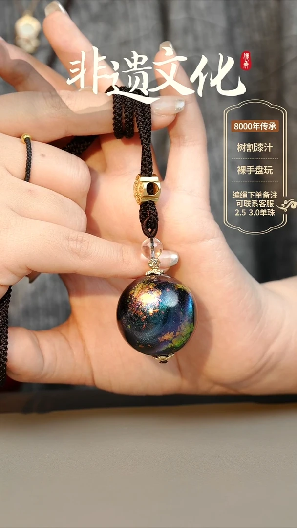 【闪购商品】大漆星辰云锦3.0单珠项链 非遗大漆珠