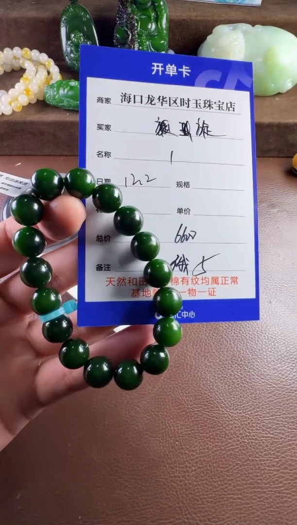 未镶嵌和田玉挂件旋**马手串