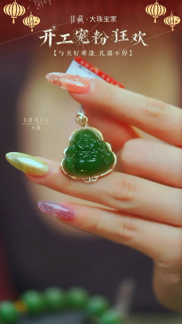 【闪购商品】和田玉颈饰18K金镶嵌【7013T】