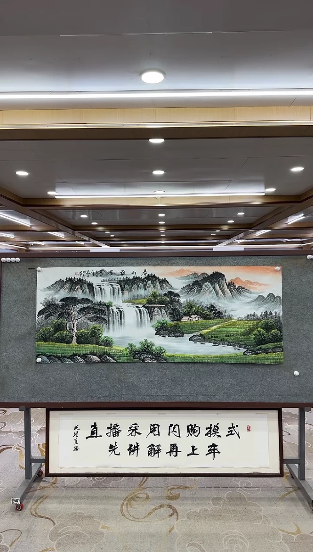 【闪购商品】绘画1邵明义-小六尺-山水国画