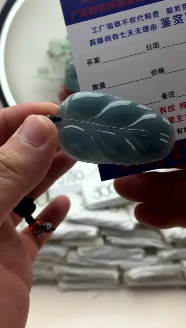 颈饰未镶嵌翡翠叶子