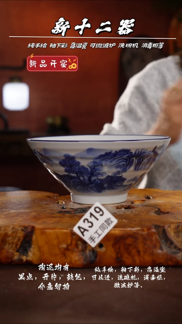 其他A319新十二器瓷器