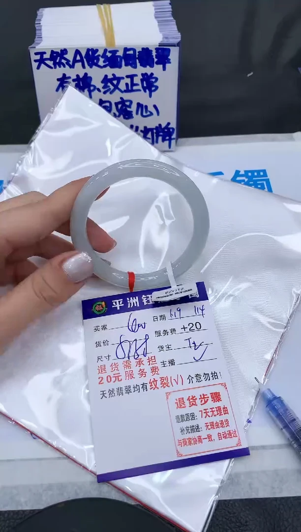 【闪购商品】翡翠手镯未镶嵌400400400