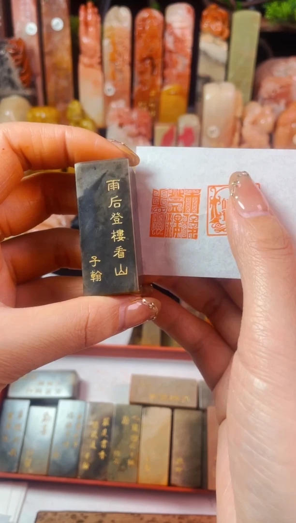 【闪购商品】巴林石印石手工篆刻《雨后登楼看山》2.0