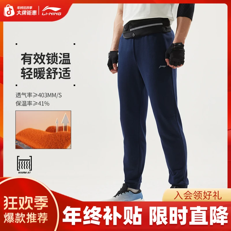 L李宁官方健身运动裤男款秋季宽松卫裤户外长裤AKLUA73/AKLUA75