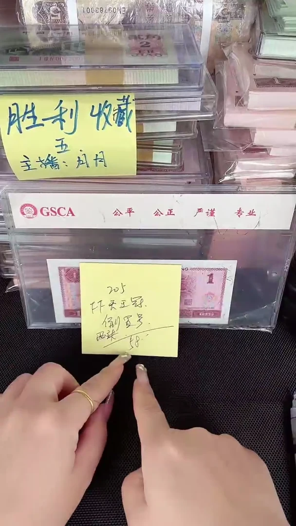 205 FF冠 天王冠 倒置号 两张