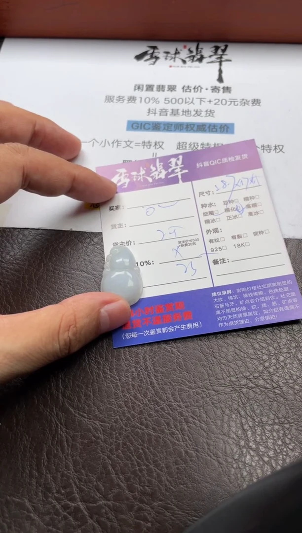 翡翠未镶嵌颈饰北*1653703166