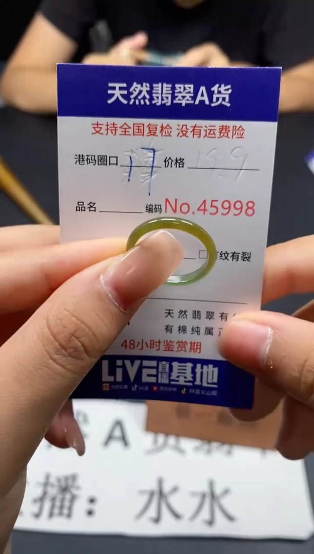 未镶嵌戒指翡翠天然A货翡翠5998