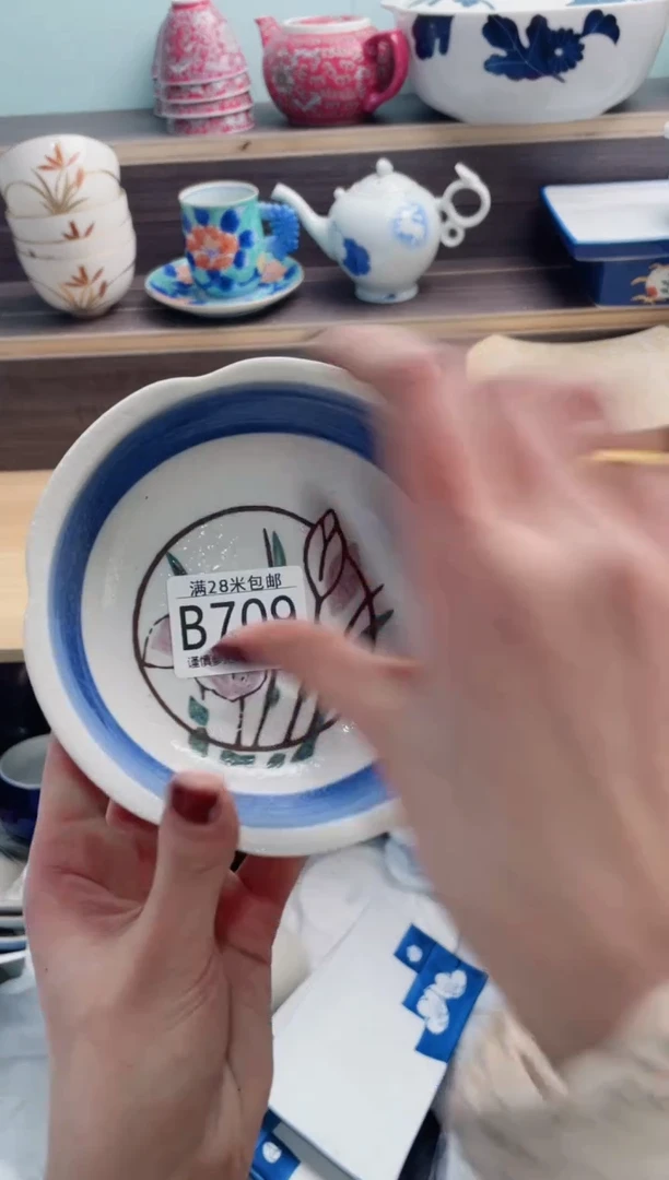 【闪购商品】B709***********