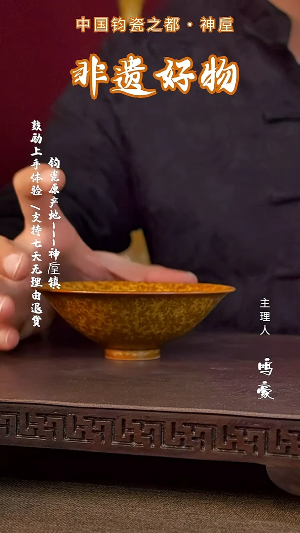 钧瓷钧瓷原产地高温斗笠盏