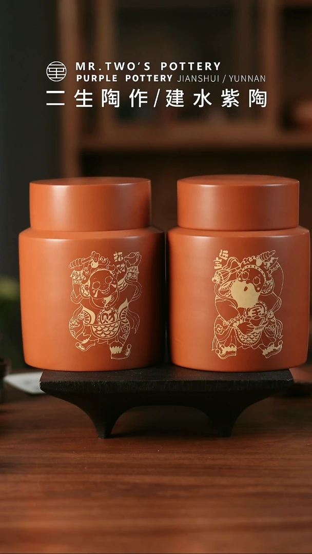 二生陶作微瑕分享招财进宝罐一对，单只200克容量，完品999一对