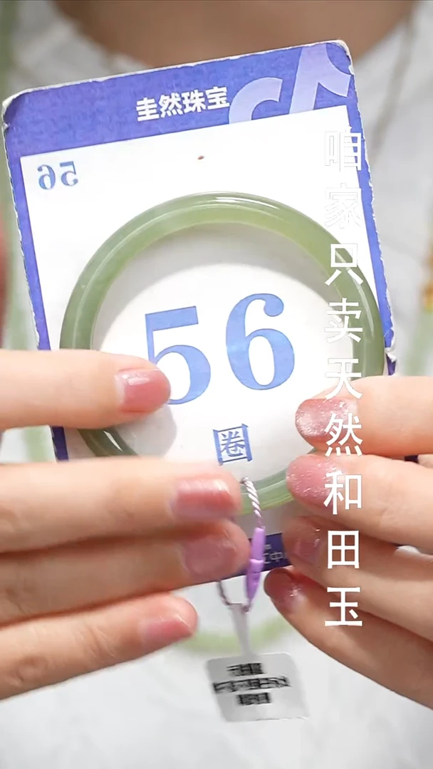 未镶嵌手镯和田玉099