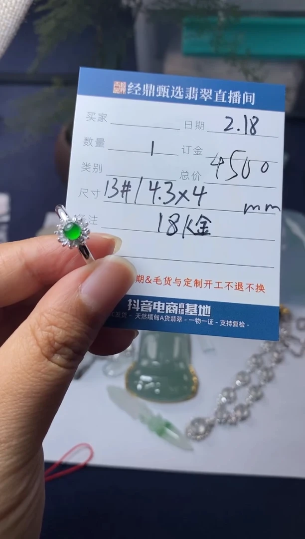 【闪购商品】翡翠戒指18K金镶嵌戒指