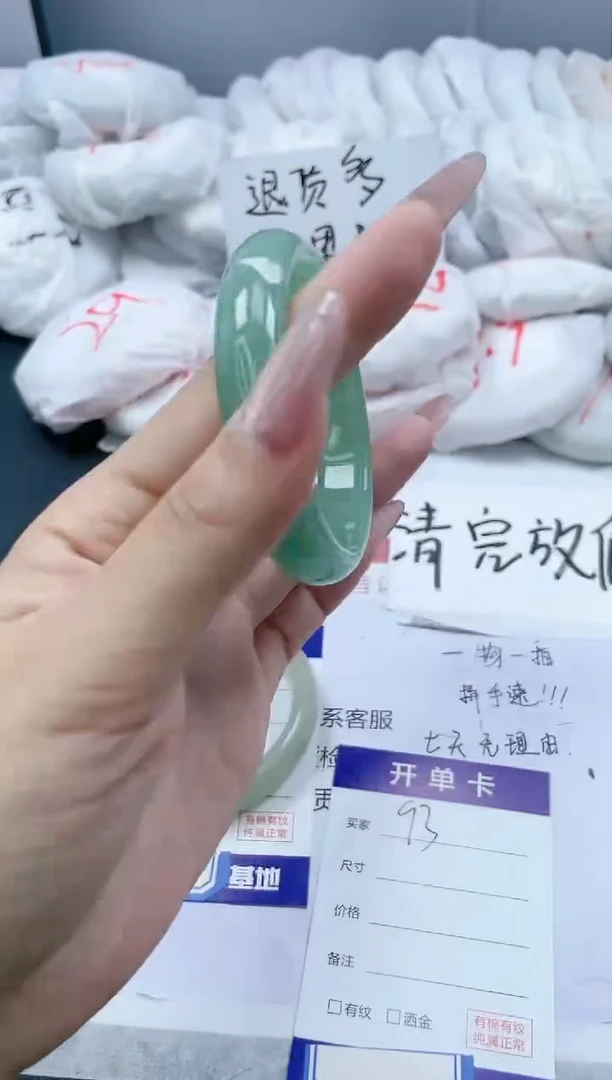 【闪购商品】石英质玉手镯未镶嵌93/56.2