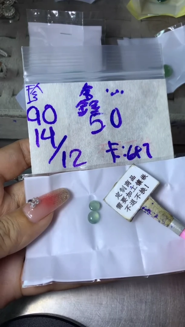 未镶嵌定制翡翠鑫**份不退不换 15-20天 物流周期！