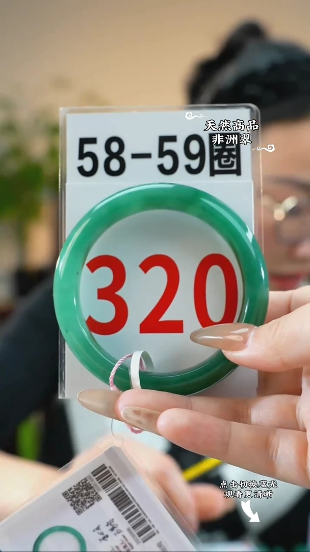 未镶嵌手镯石英质玉（非洲翠）58