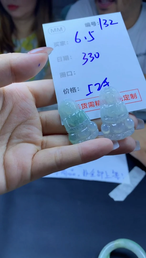 定制翡翠未镶嵌132观音+330元+多样拍一发一