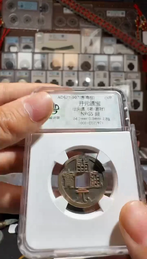 铜开元通宝---真品