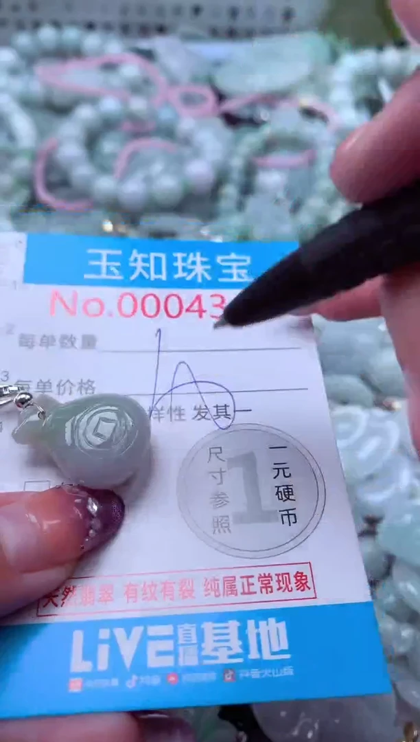 翡翠未镶嵌吊坠(不含链)4345