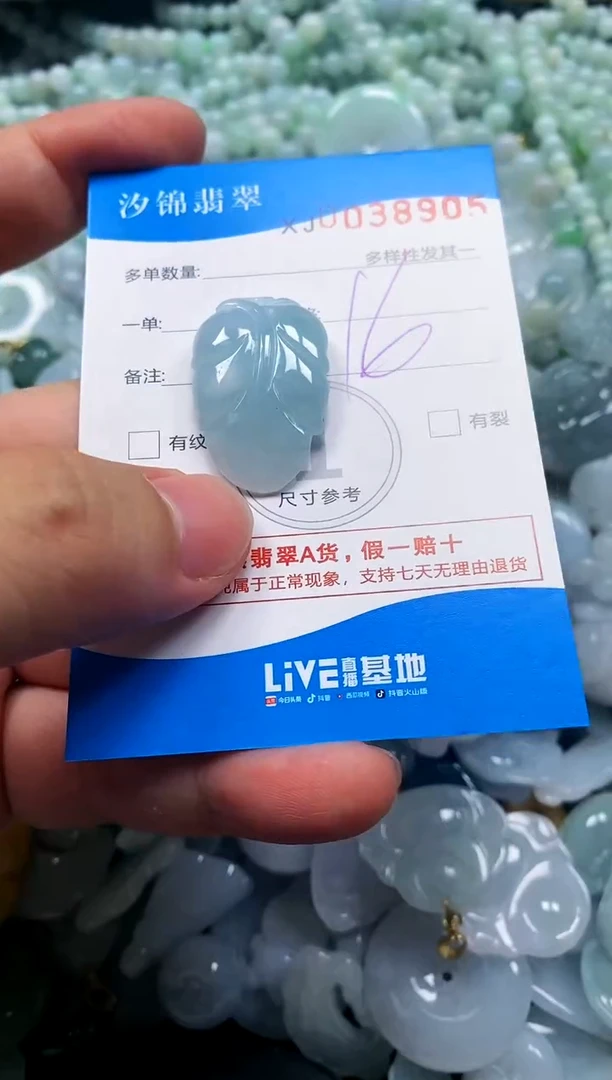 颈饰未镶嵌翡翠闪购商品0038905