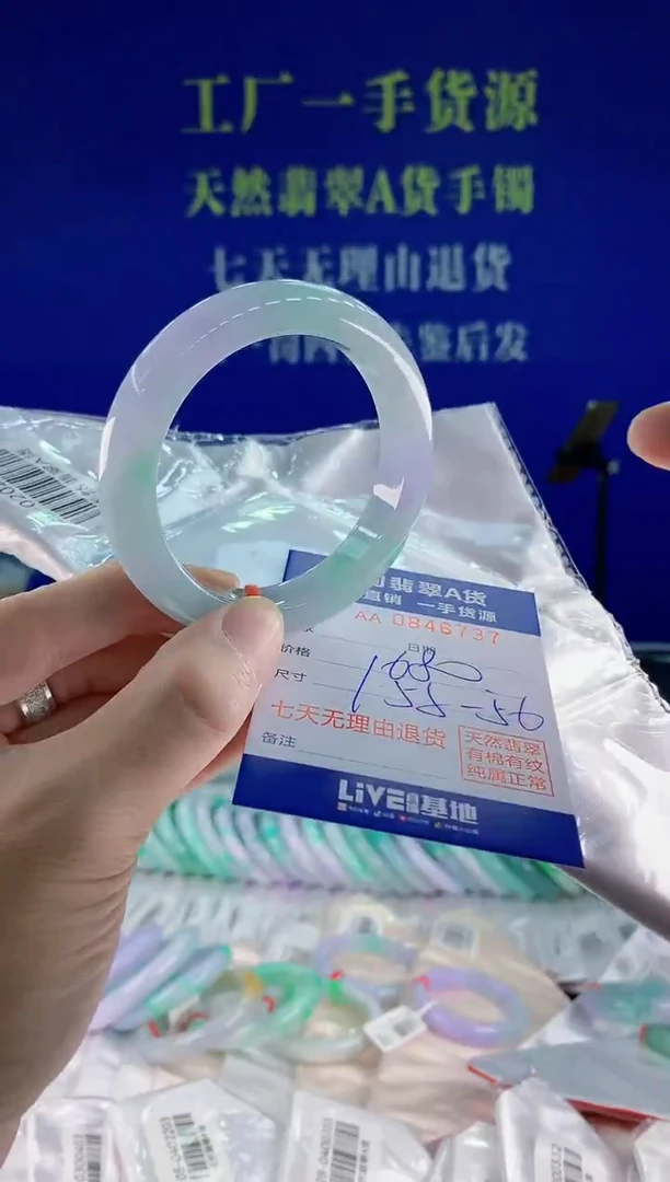 未镶嵌手镯翡翠37天然翡翠A货
