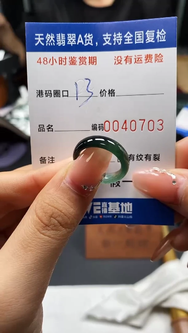 未镶嵌戒指翡翠天然A货翡翠0703