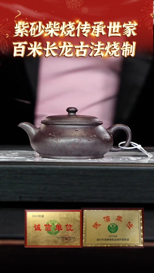 【闪购商品】紫砂茶壶11 开播福利