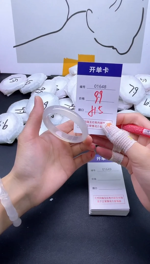 手镯玛瑙/玉髓未镶嵌1648