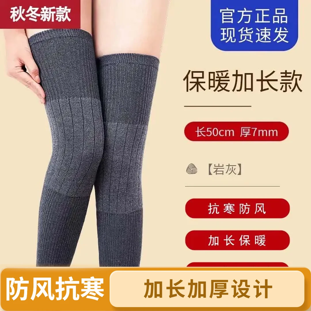 【加长加厚护膝 2条装】加厚加长110克防滑护腿秋冬季防滑护膝