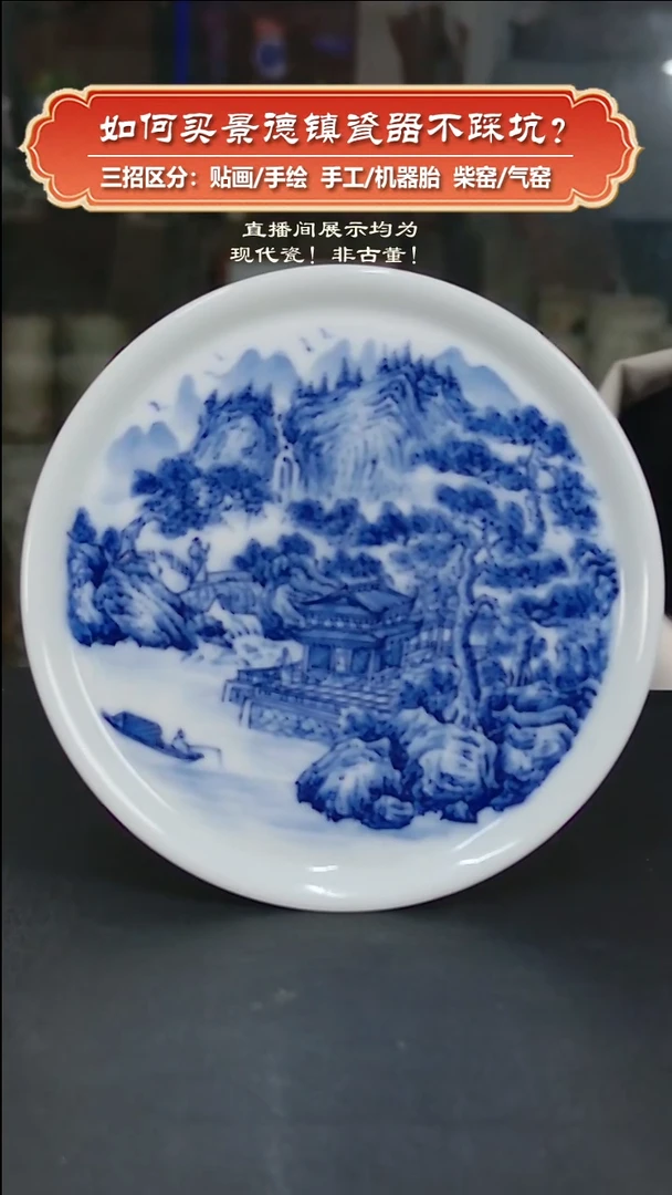 杯艺贵轩柴窑-青花山水盖置