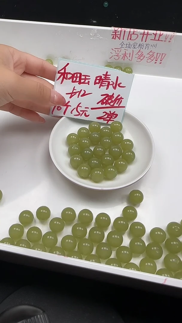 未镶嵌和田玉珠宝半成品和田玉晴水圆珠N185卡12mm散珠10颗