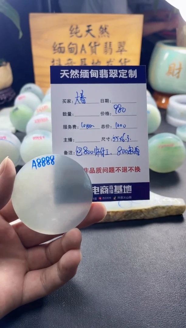 定制翡翠未镶嵌099999999