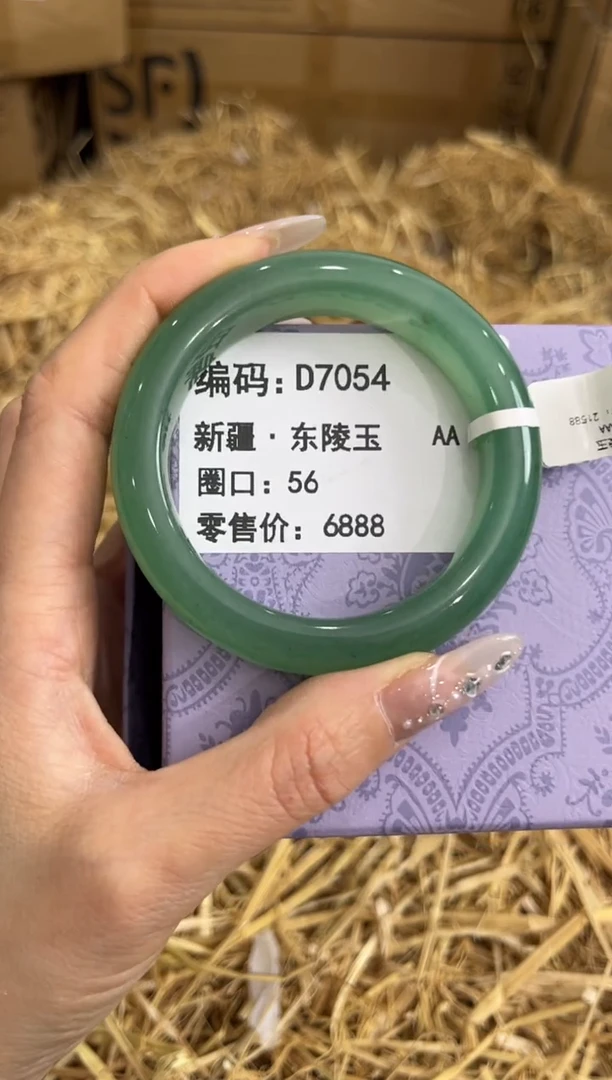 未镶嵌手镯石英质玉D7054