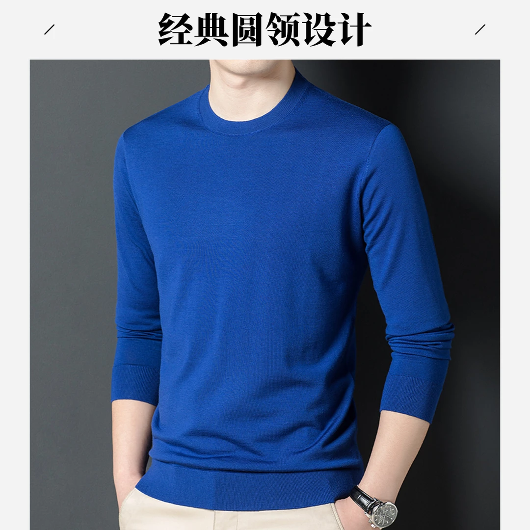 品牌 高端低圆领100%超细全精纺羊毛衫男士长袖百搭打底羊毛毛衣