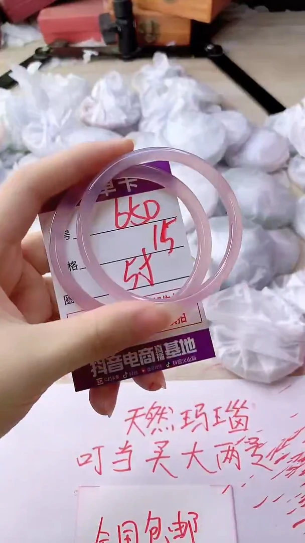 手镯玛瑙/玉髓未镶嵌650