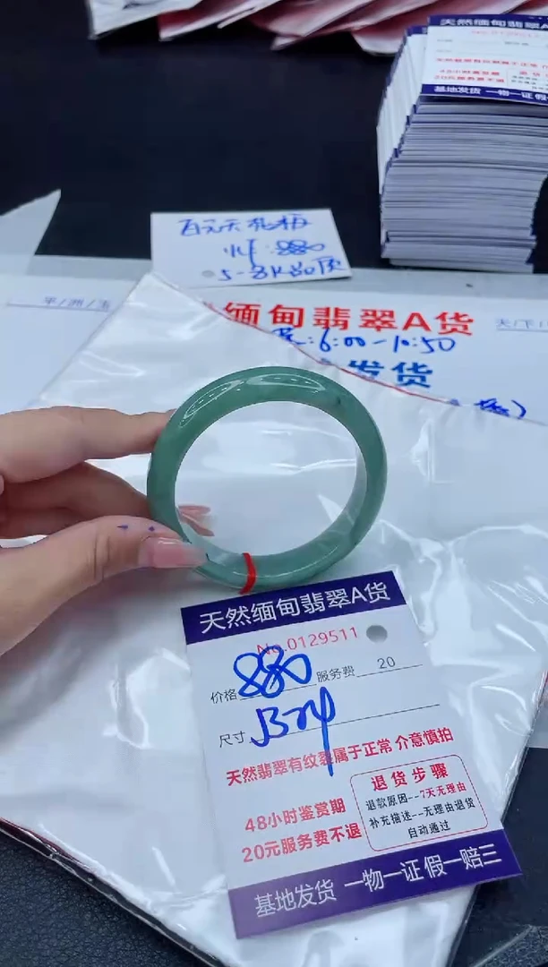 翡翠手镯未镶嵌880.00000